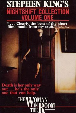 Постер фильма Женщина в палате (1984)
