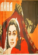 Айна (1960)