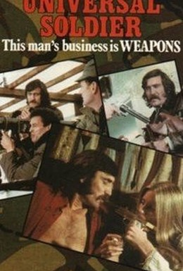 Постер фильма Универсальный солдат (1971)