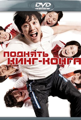 Постер фильма Бронзовый медалист (2009)