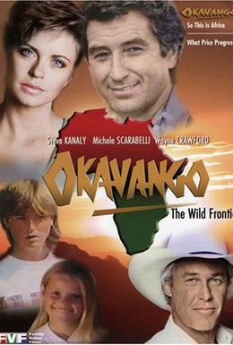 Постер фильма Окаванго (1993)