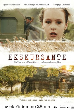 Постер фильма Экскурсантка (2013)