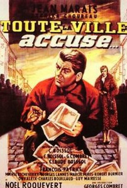 Постер фильма Весь город обвиняет (1956)