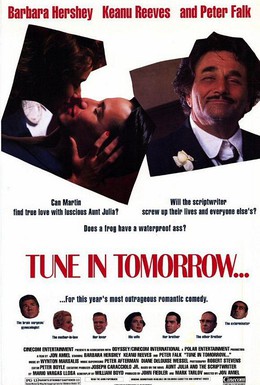 Постер фильма Настройте радиоприемники завтра (1990)