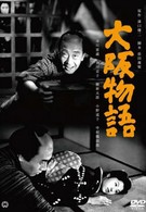 Осакская история (1957)