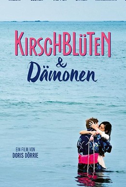 Постер фильма Kirschblüten & Dämonen (2019)