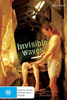 Постер фильма Невидимые волны (2006)