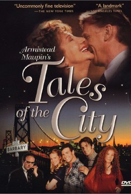 Постер фильма Городские истории (1994)