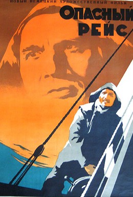 Постер фильма Опасный рейс (1951)
