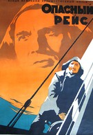 Опасный рейс (1951)