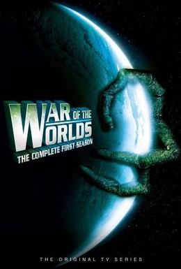 Постер фильма Война миров (1988)