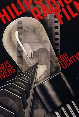 Постер фильма Филипс Радио (1931)
