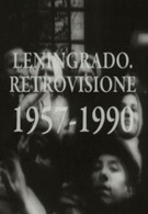 Ленинградская ретроспектива (1990)