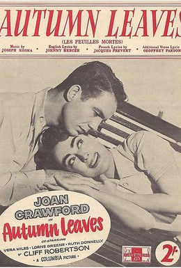 Постер фильма Осенние листья (1956)