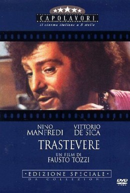 Постер фильма Трастевере (1971)