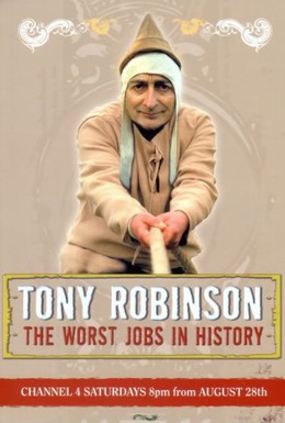 Постер фильма Худшие профессии в истории Британии (2004)