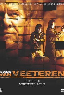Постер фильма Инспектор Ван Ветерен: Точка Боркманна (2005)
