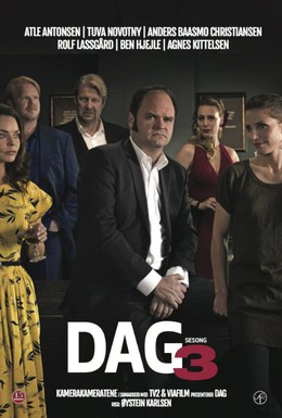 Постер фильма Даг (2010)