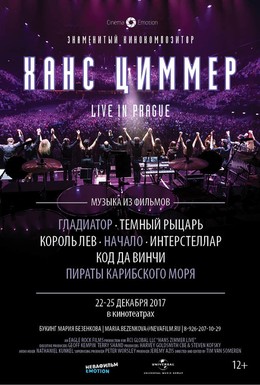 Постер фильма Ханс Циммер: Live on Tour (2017)