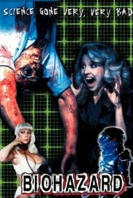 Постер фильма Биозавр (1985)