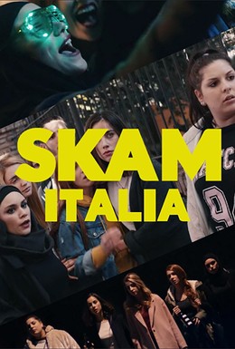 Постер фильма Стыд. Италия (2018)