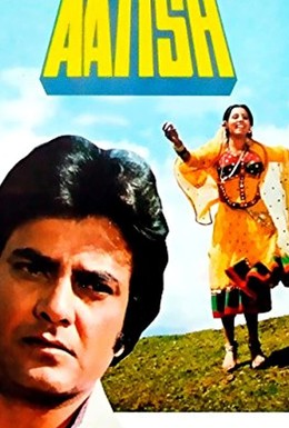 Постер фильма Aatish (1979)