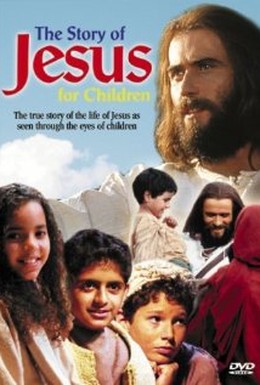Постер фильма История Иисуса Христа для детей (2000)