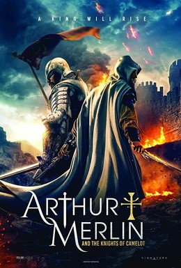 Постер фильма Артур и Мерлин: Рыцари Камелота (2020)