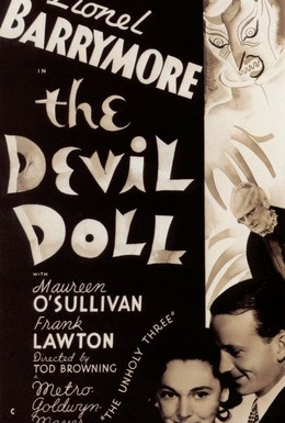 Постер фильма Дьявольская кукла (1936)