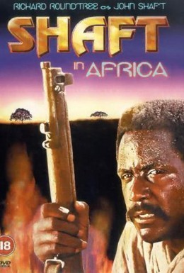 Постер фильма Шафт в Африке (1973)