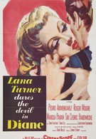 Диана (1956)