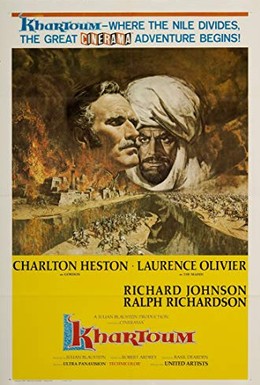 Постер фильма Джихад (1966)