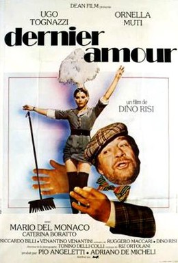 Постер фильма Первая любовь (1978)