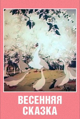 Постер фильма 1 мая 1949 года (1949)