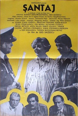 Постер фильма Шантаж (1981)