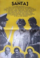 Шантаж (1981)