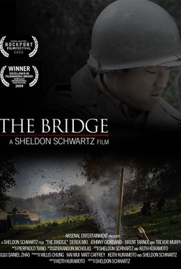 Постер фильма Мост (2008)