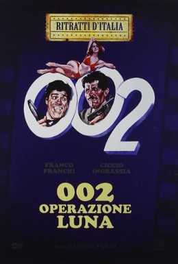 Постер фильма 002: Операция Луна (1965)