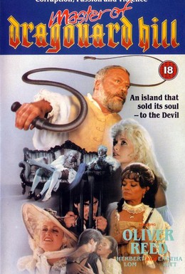 Постер фильма Хозяин холма Драгонард (1987)