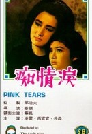 Глупые слёзы любви (1965)