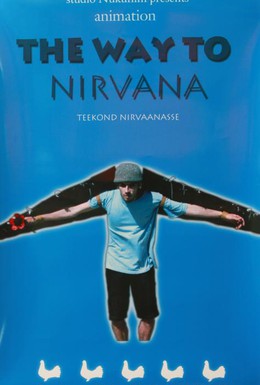 Постер фильма Путь в нирвану (2000)