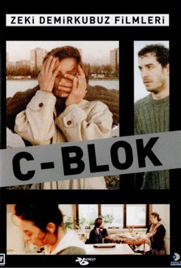 Постер фильма Блок С (1994)