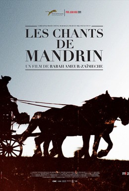 Постер фильма Песнь о Мандрене (2011)