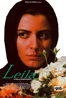 Постер фильма Лейла (1997)