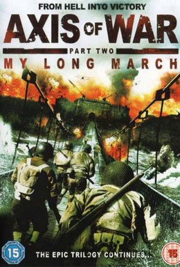 Постер фильма Ось войны. Часть вторая: Мой долгий марш (2010)