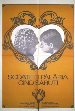 Постер фильма Снимай шляпу, когда целуешь! (1971)