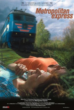 Постер фильма Столичный скорый (2003)