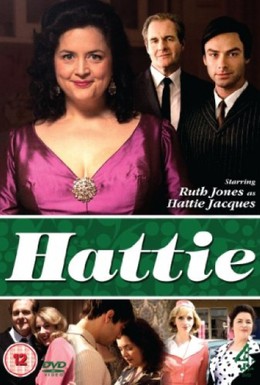 Постер фильма Хэтти (2011)