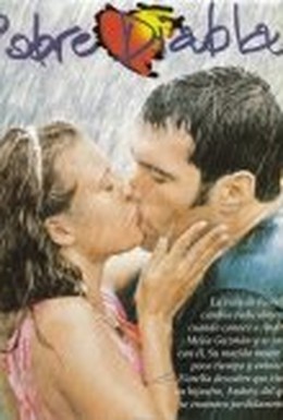 Постер фильма Чертенок (2000)
