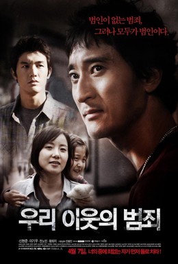 Постер фильма Семейное проклятье (2010)